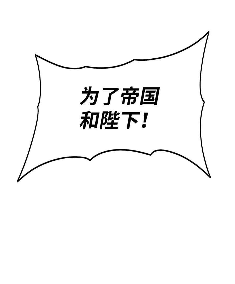 238 怪物军团 第78页