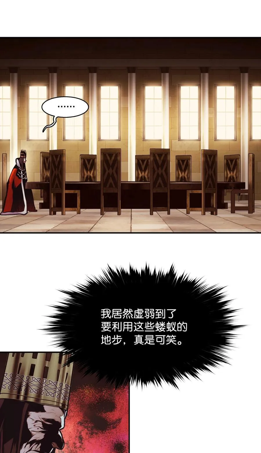 238 怪物军团 第80页