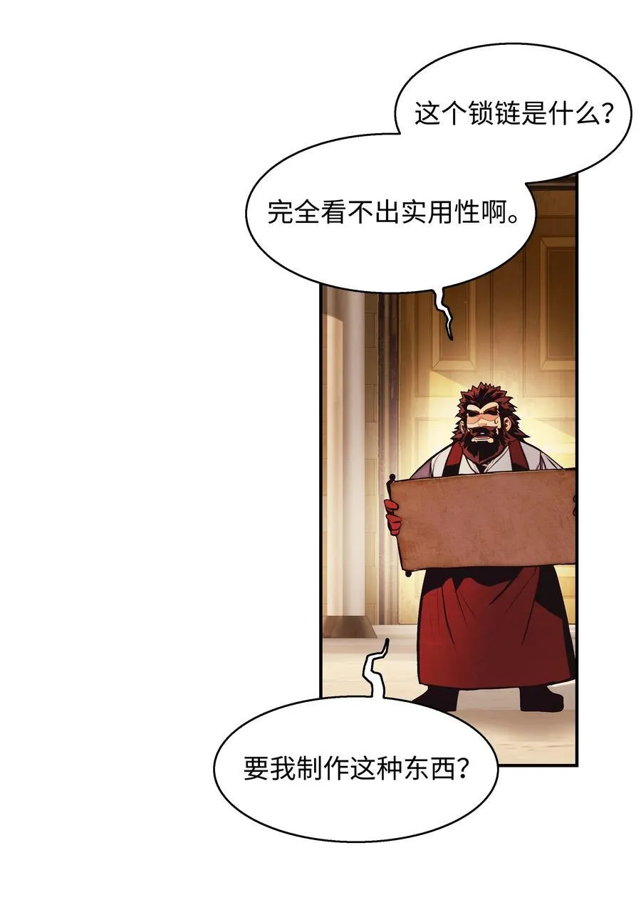 238 怪物军团 第86页