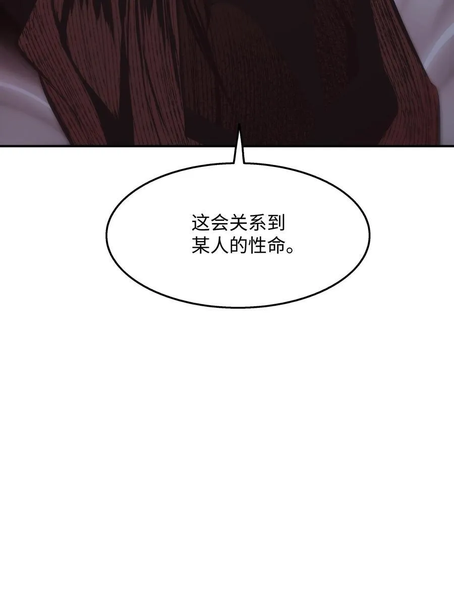238 怪物军团 第92页