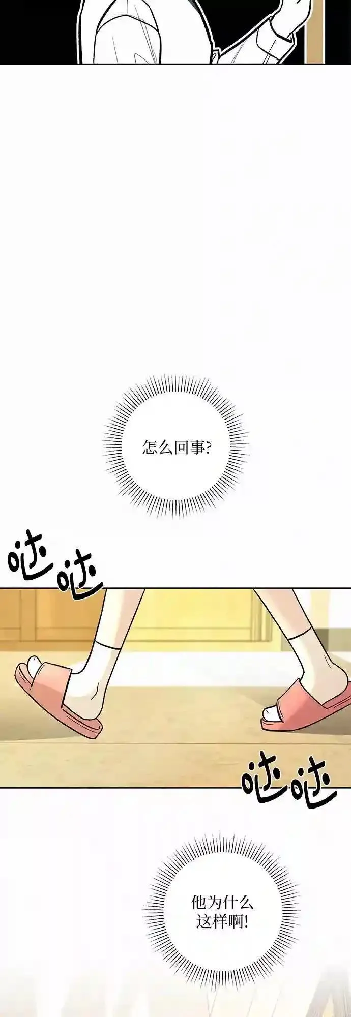 243 父亲的教导 第65页