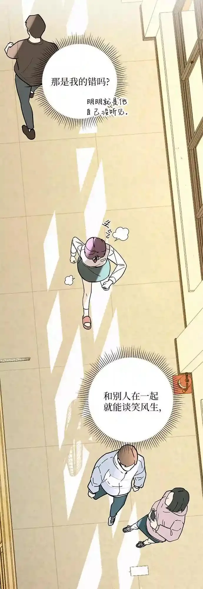 243 父亲的教导 第66页