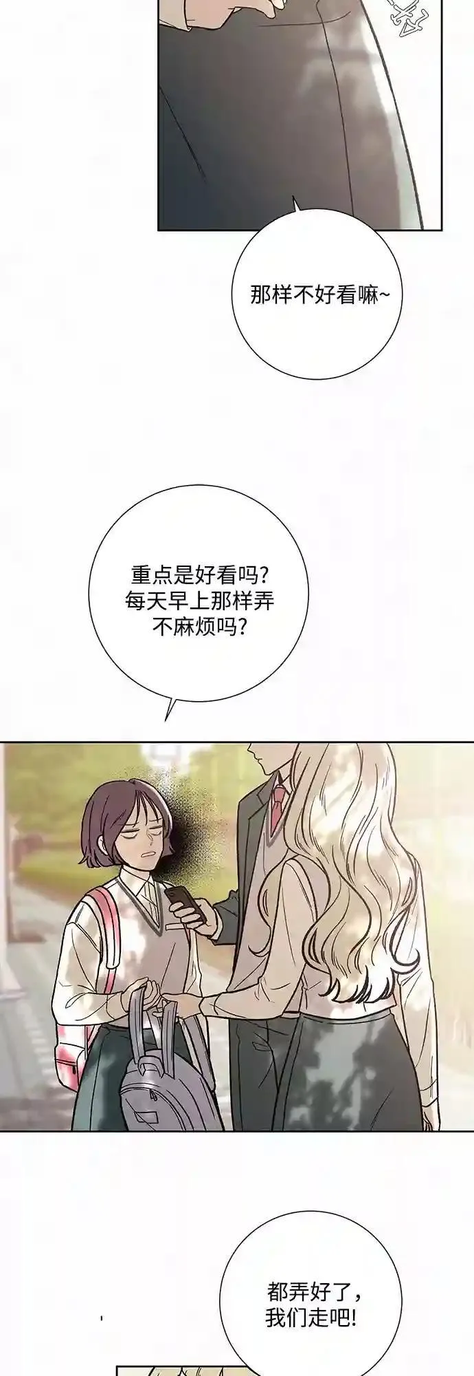 243 父亲的教导 第69页