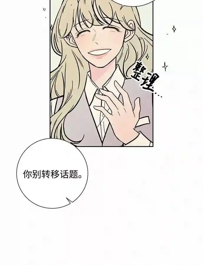 243 父亲的教导 第70页