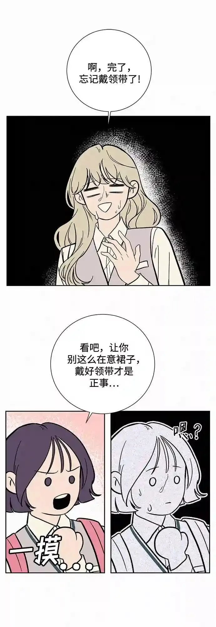 243 父亲的教导 第71页