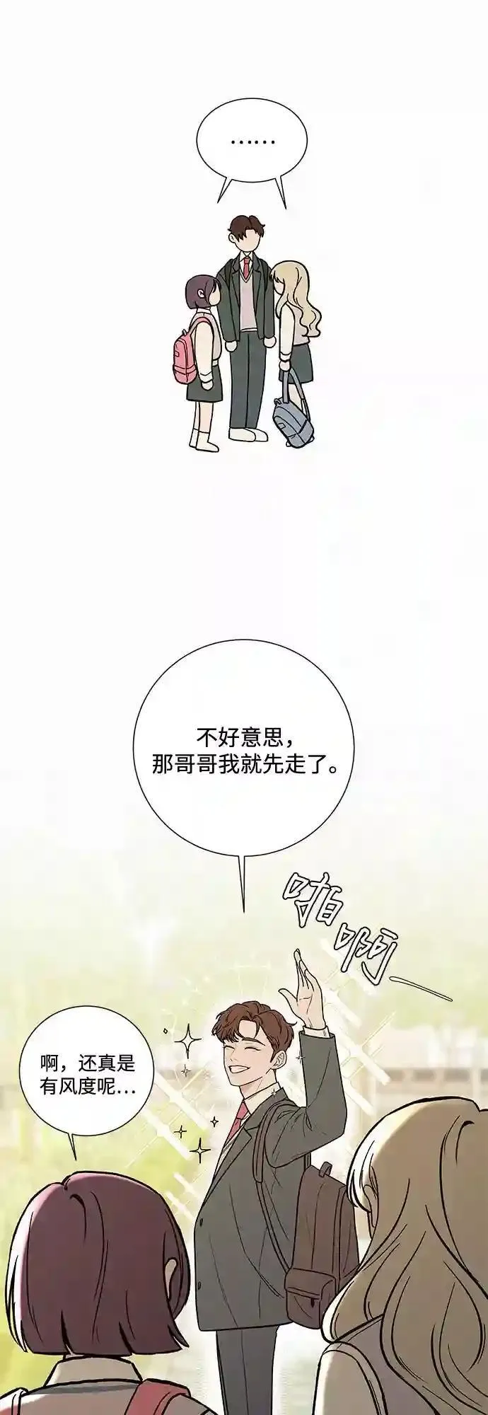 243 父亲的教导 第72页