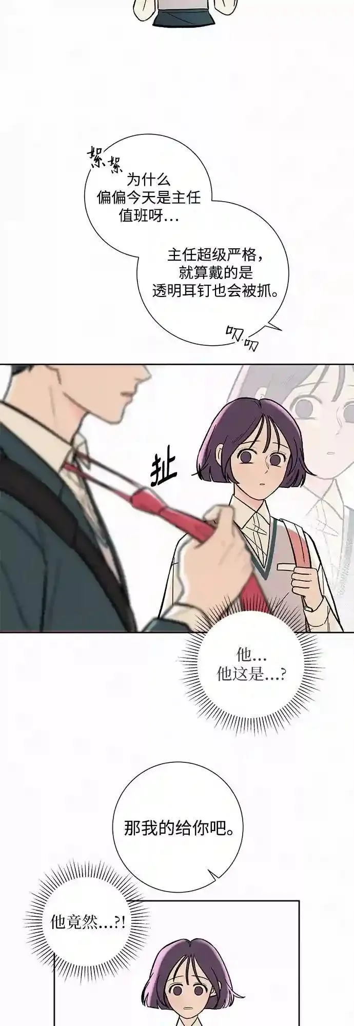 243 父亲的教导 第77页
