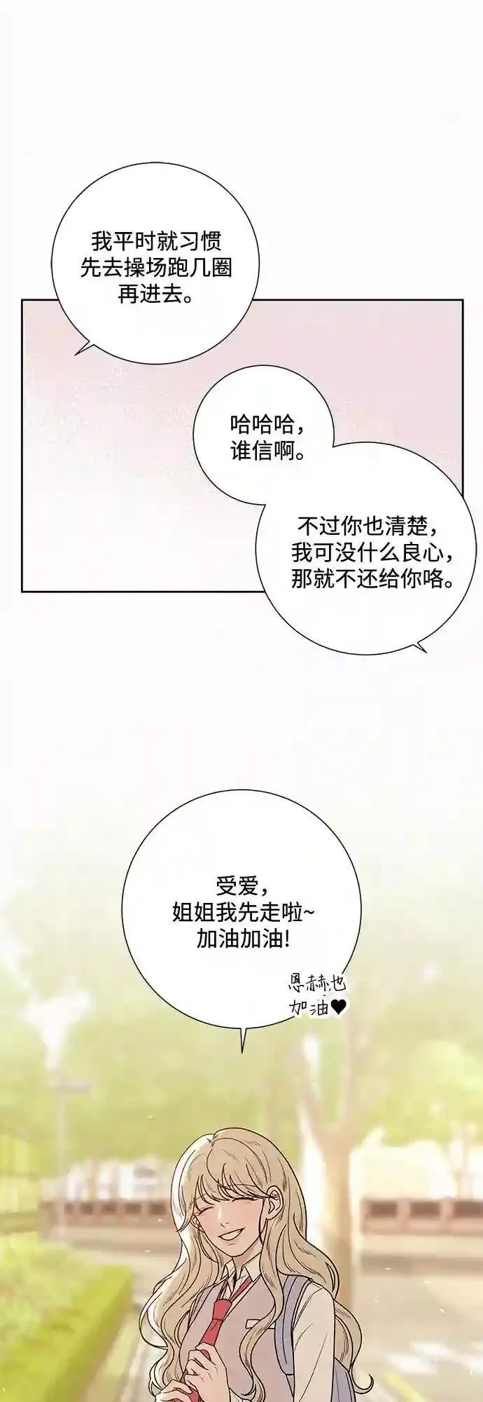 243 父亲的教导 第79页