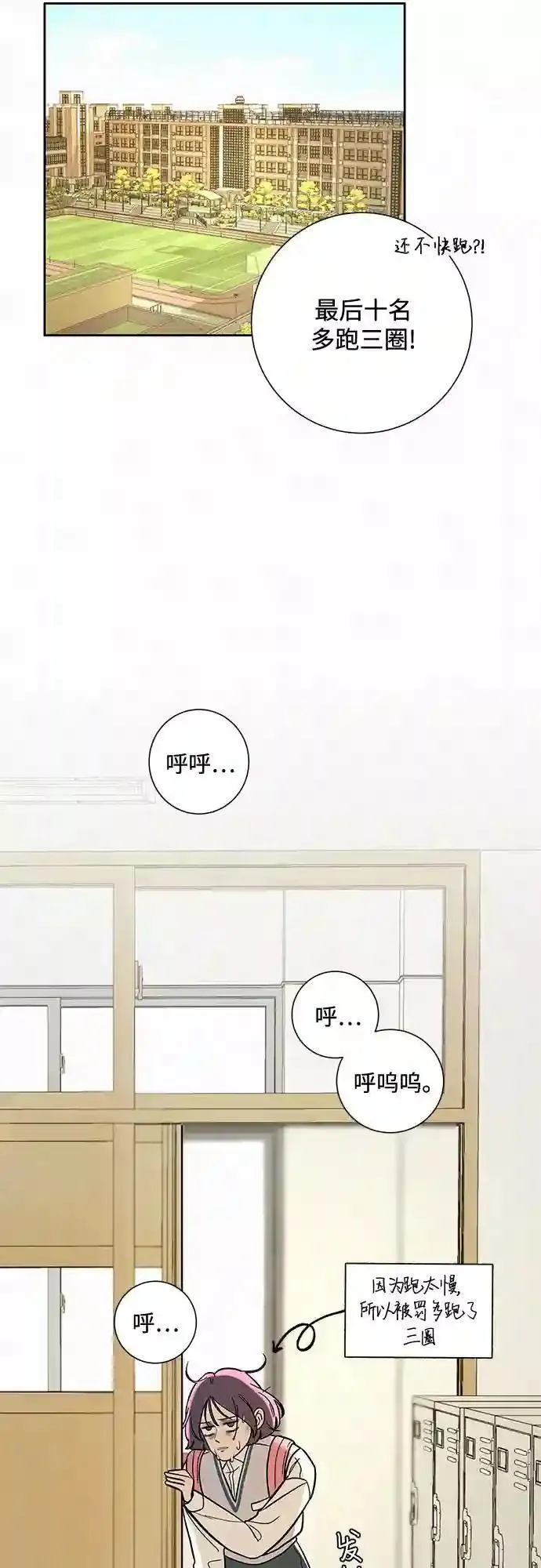243 父亲的教导 第81页