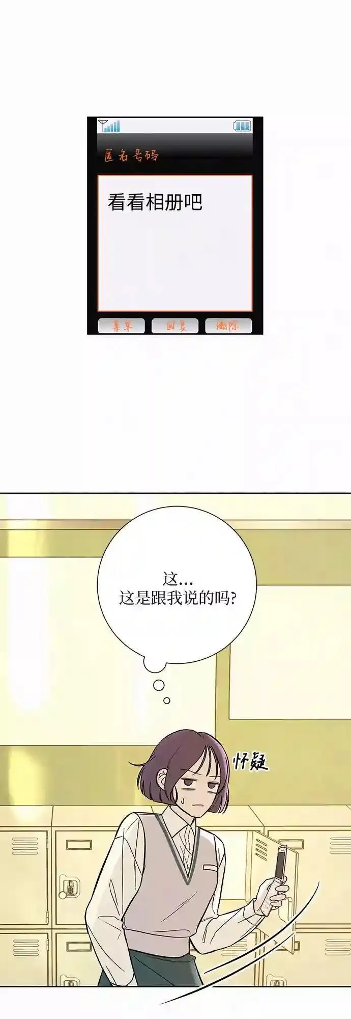 243 父亲的教导 第87页