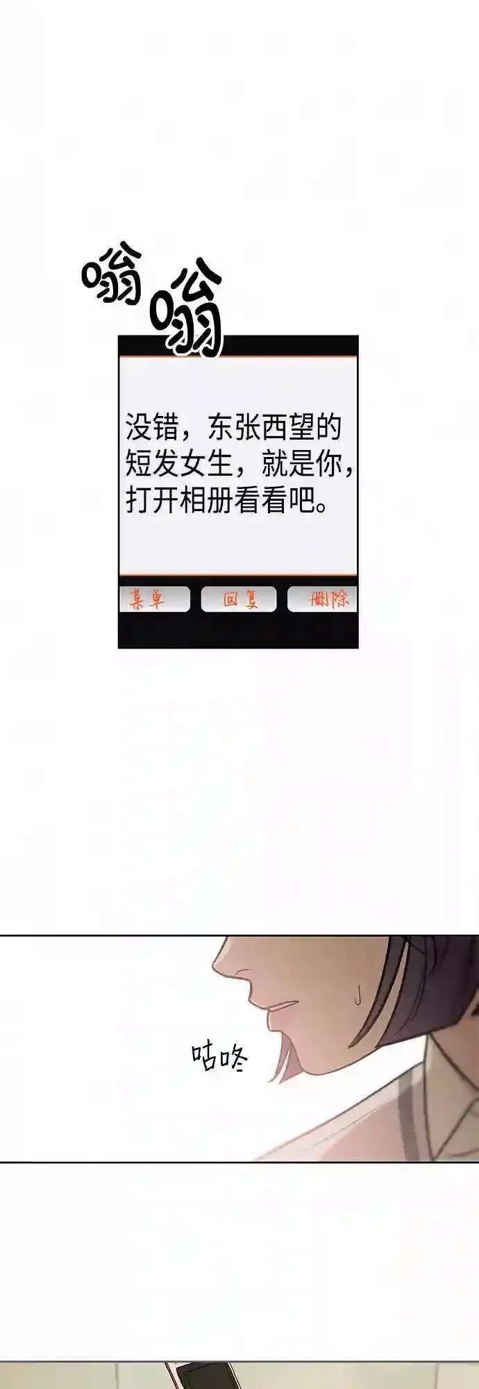 243 父亲的教导 第88页