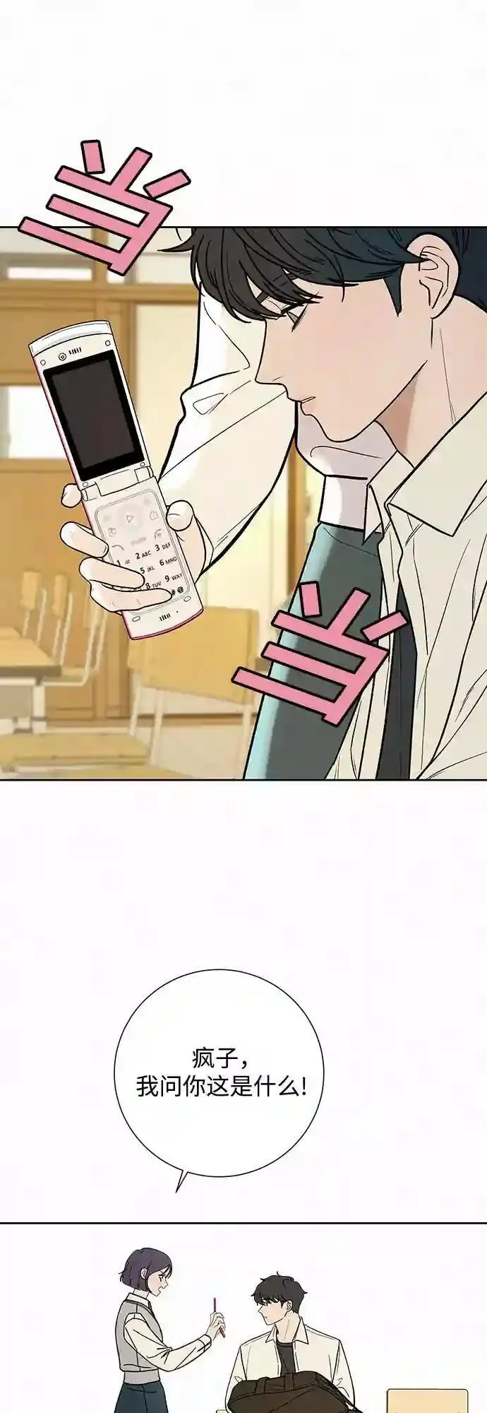 243 父亲的教导 第94页