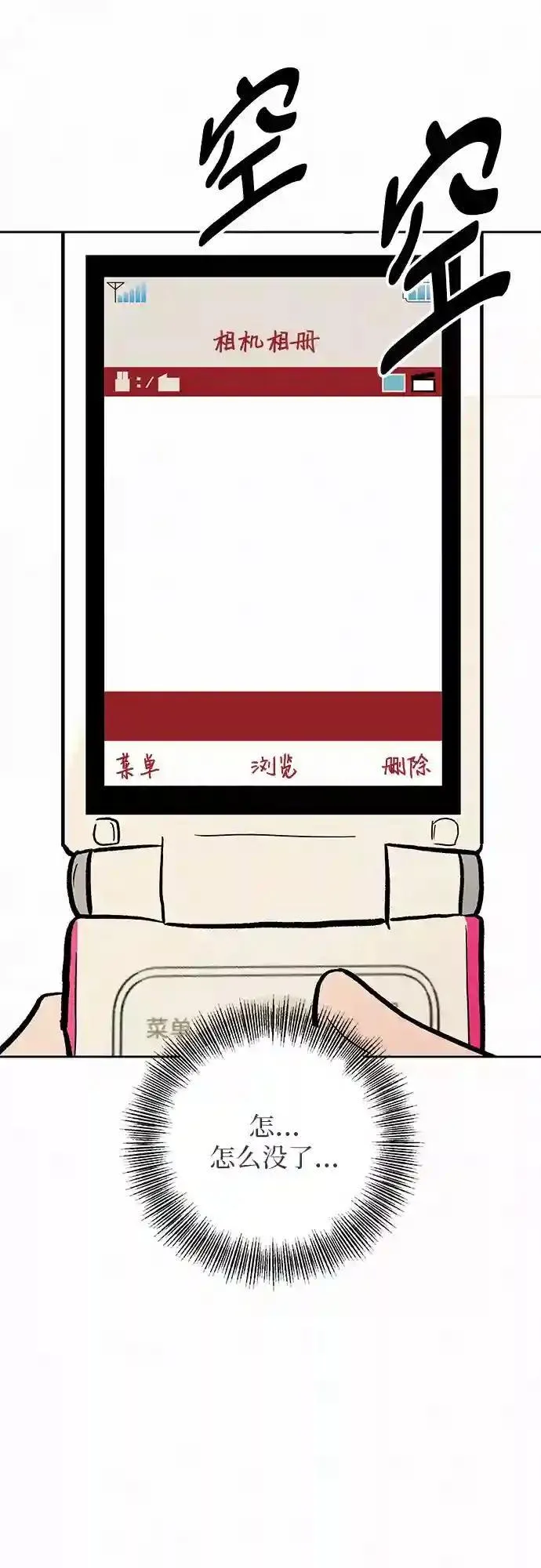 243 父亲的教导 第98页