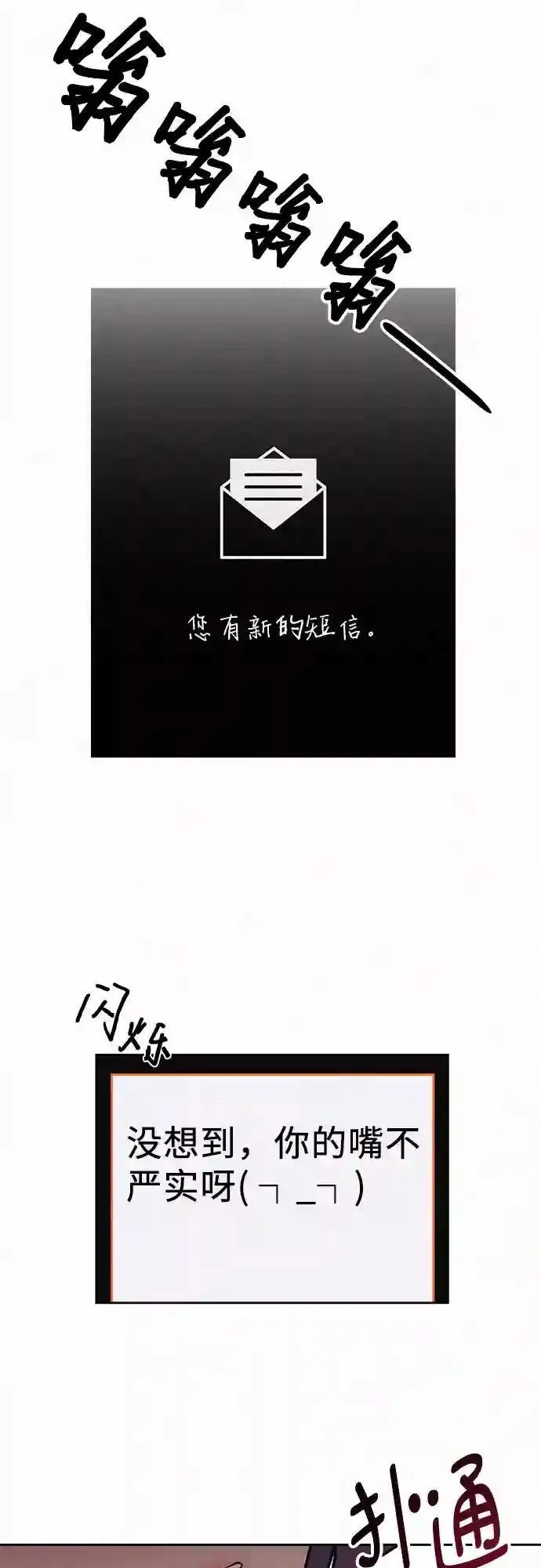 243 父亲的教导 第99页