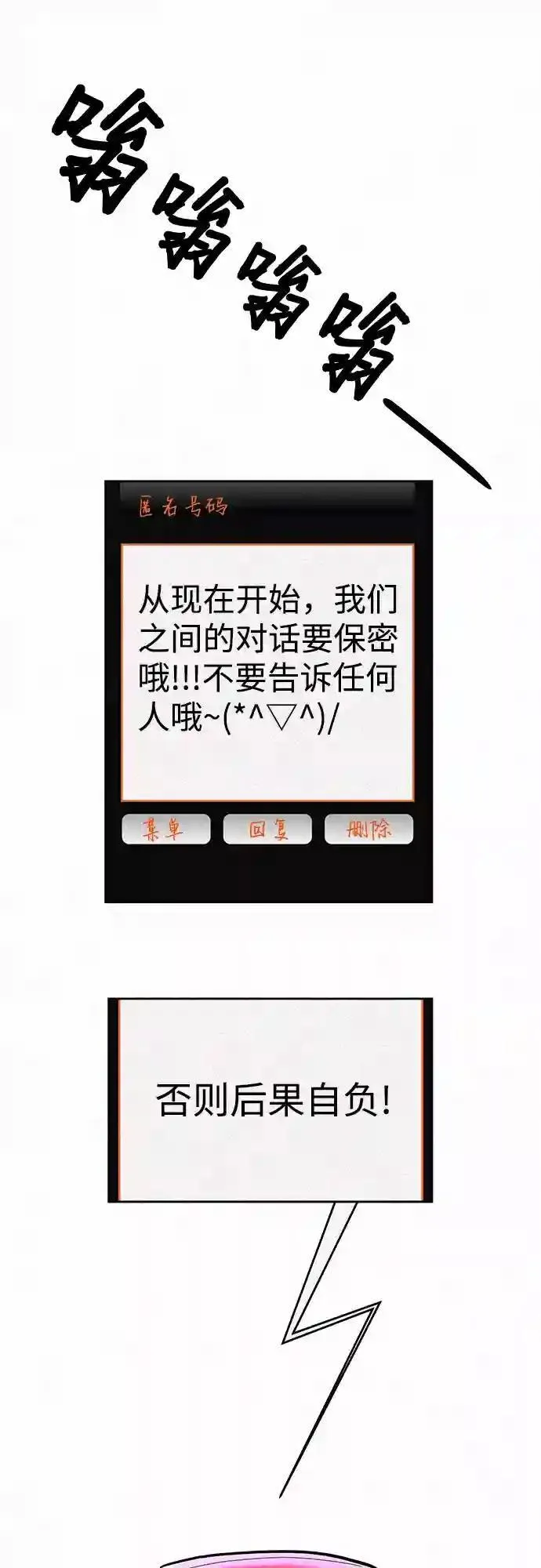 243 父亲的教导 第101页