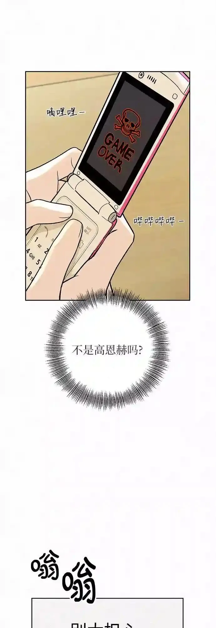 243 父亲的教导 第104页