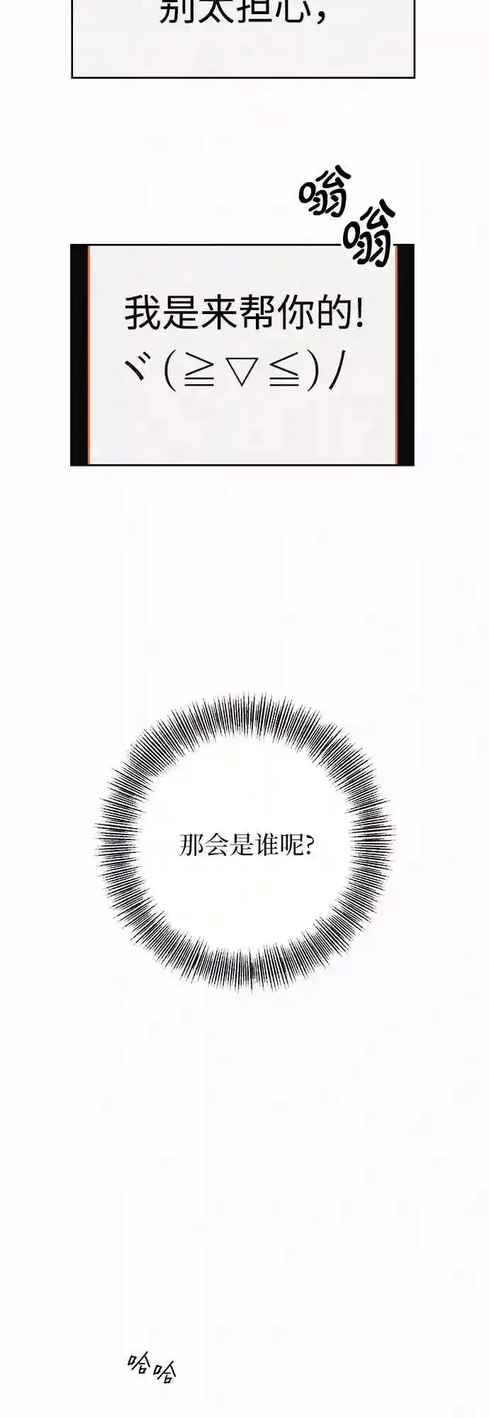 243 父亲的教导 第105页