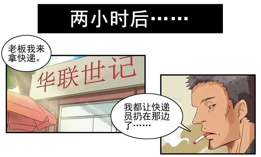 245 女人的第六感 第8页