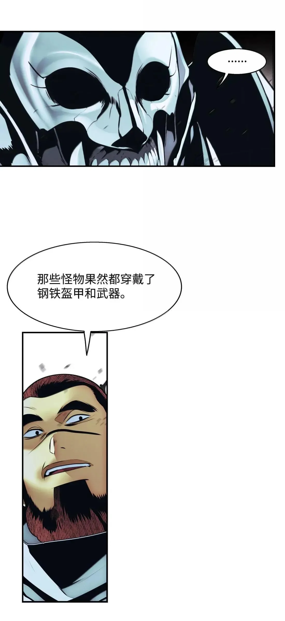 244 心动的瞬间 第10页