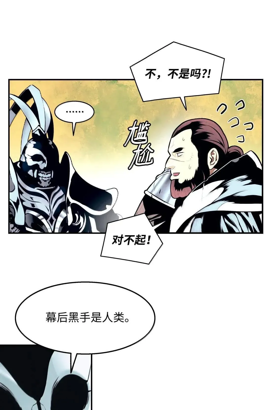 244 心动的瞬间 第15页