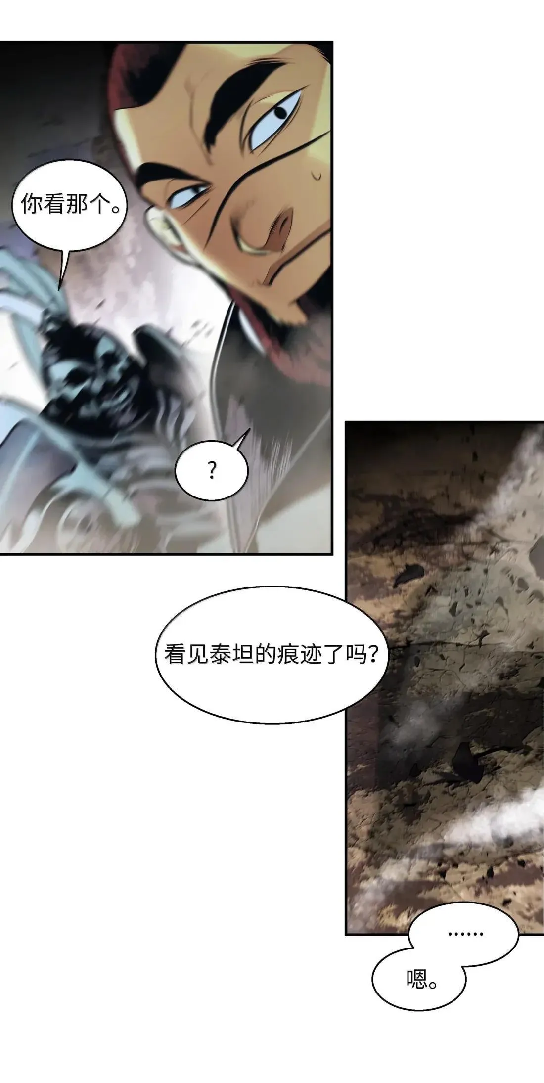 244 心动的瞬间 第18页