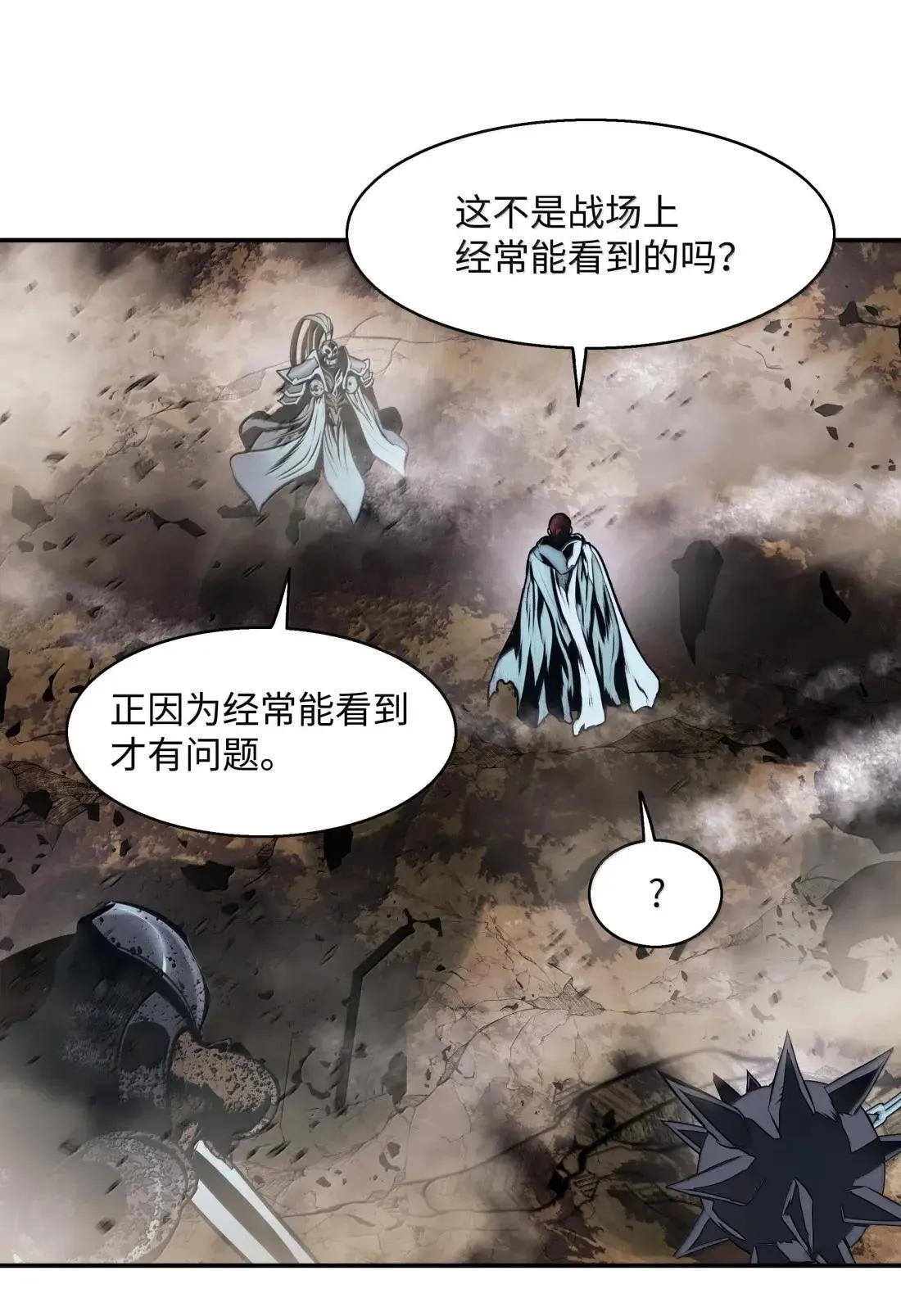 244 心动的瞬间 第19页