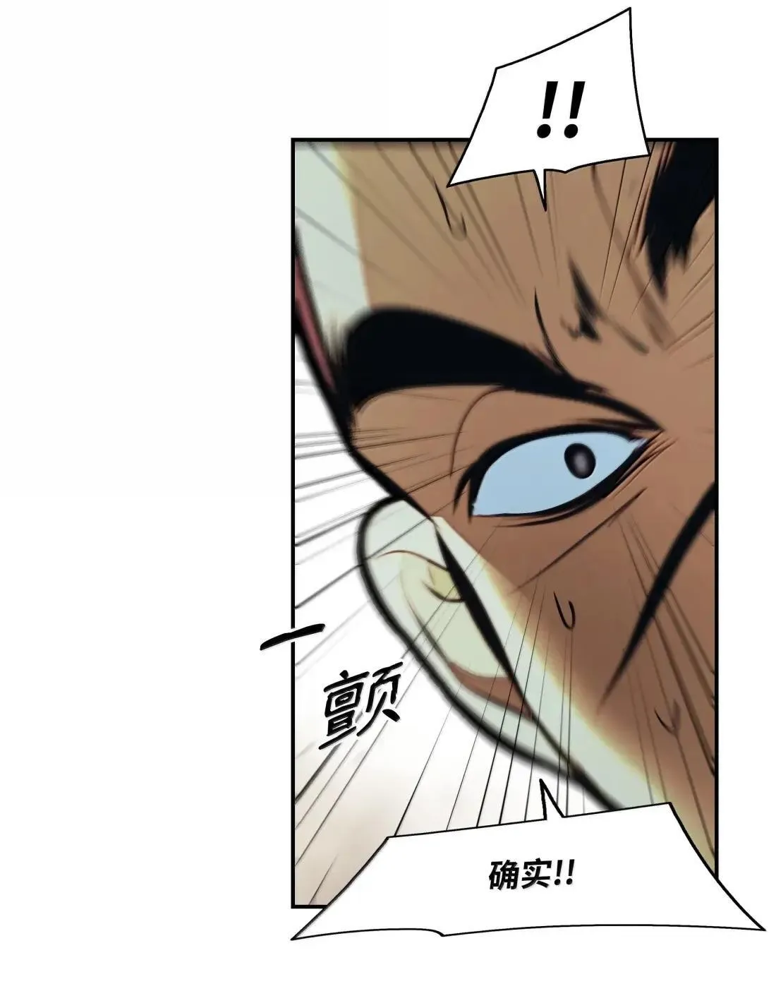 244 心动的瞬间 第21页