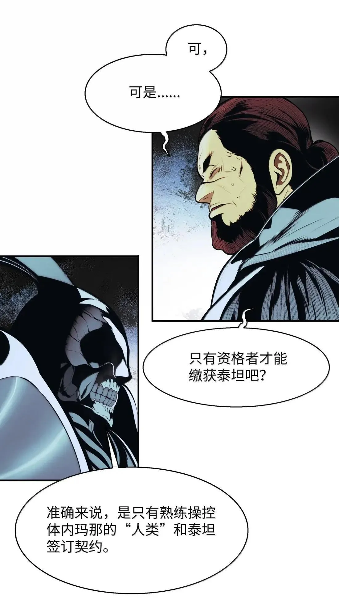 244 心动的瞬间 第22页