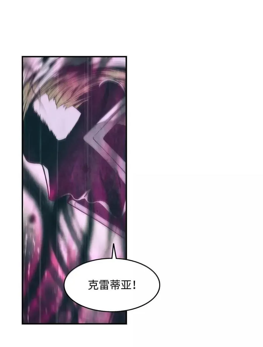 248 丽萨·克罗戴恩 第63页
