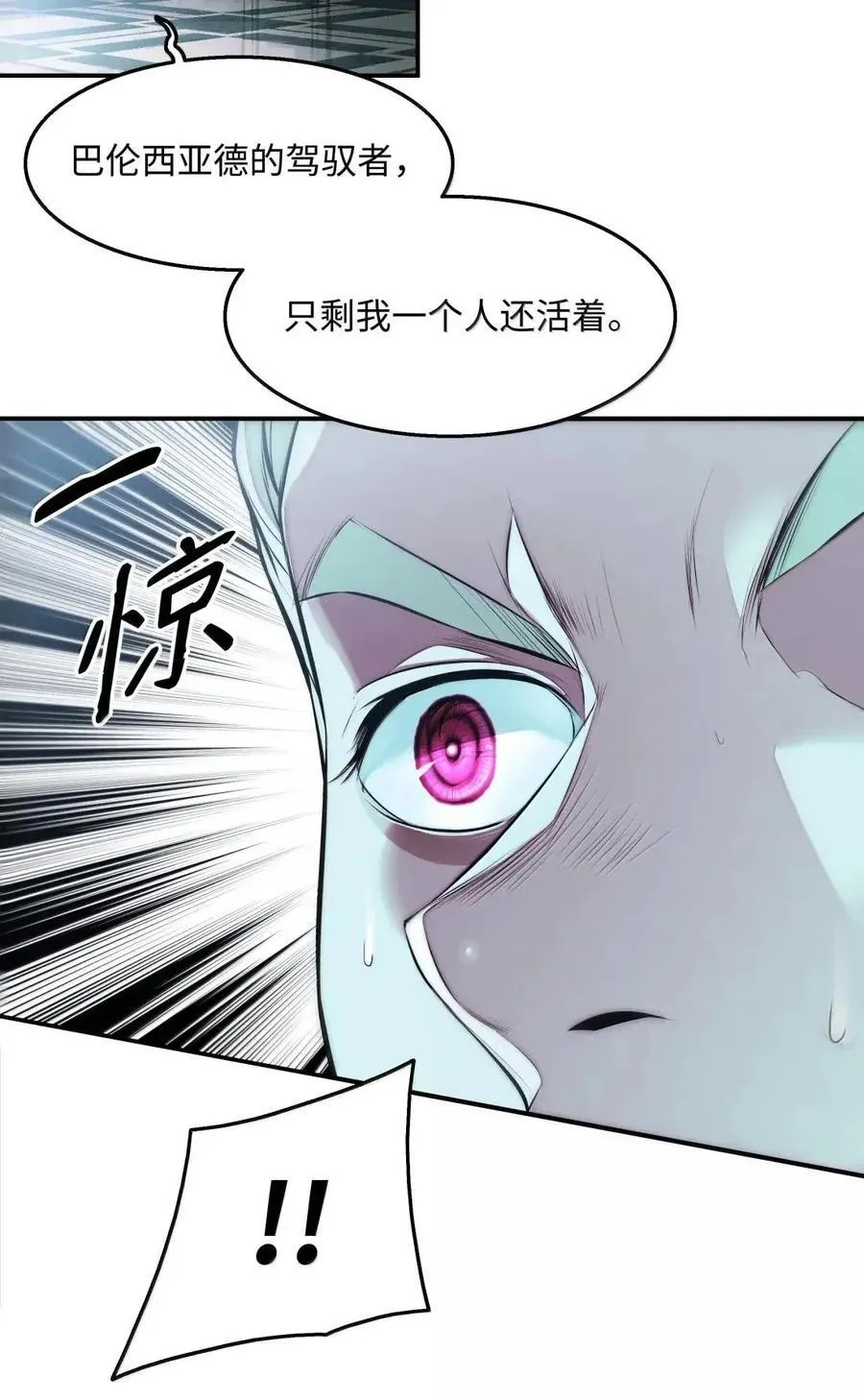 248 丽萨·克罗戴恩 第74页