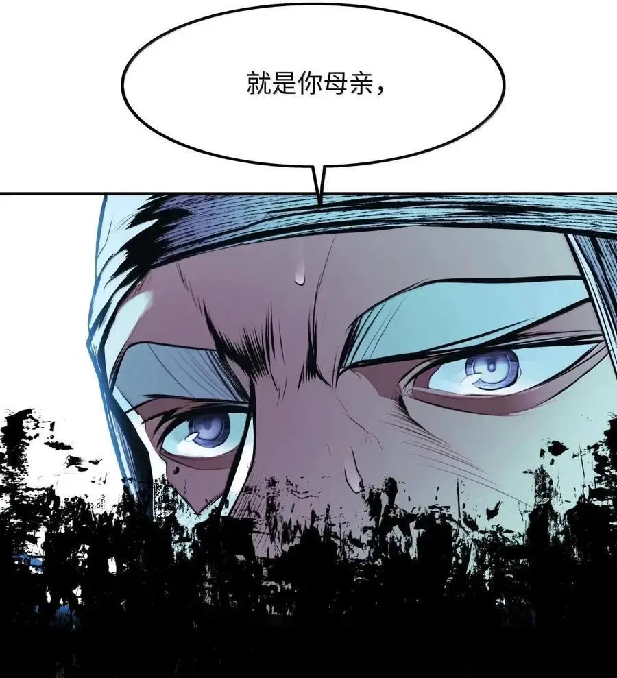 248 丽萨·克罗戴恩 第83页
