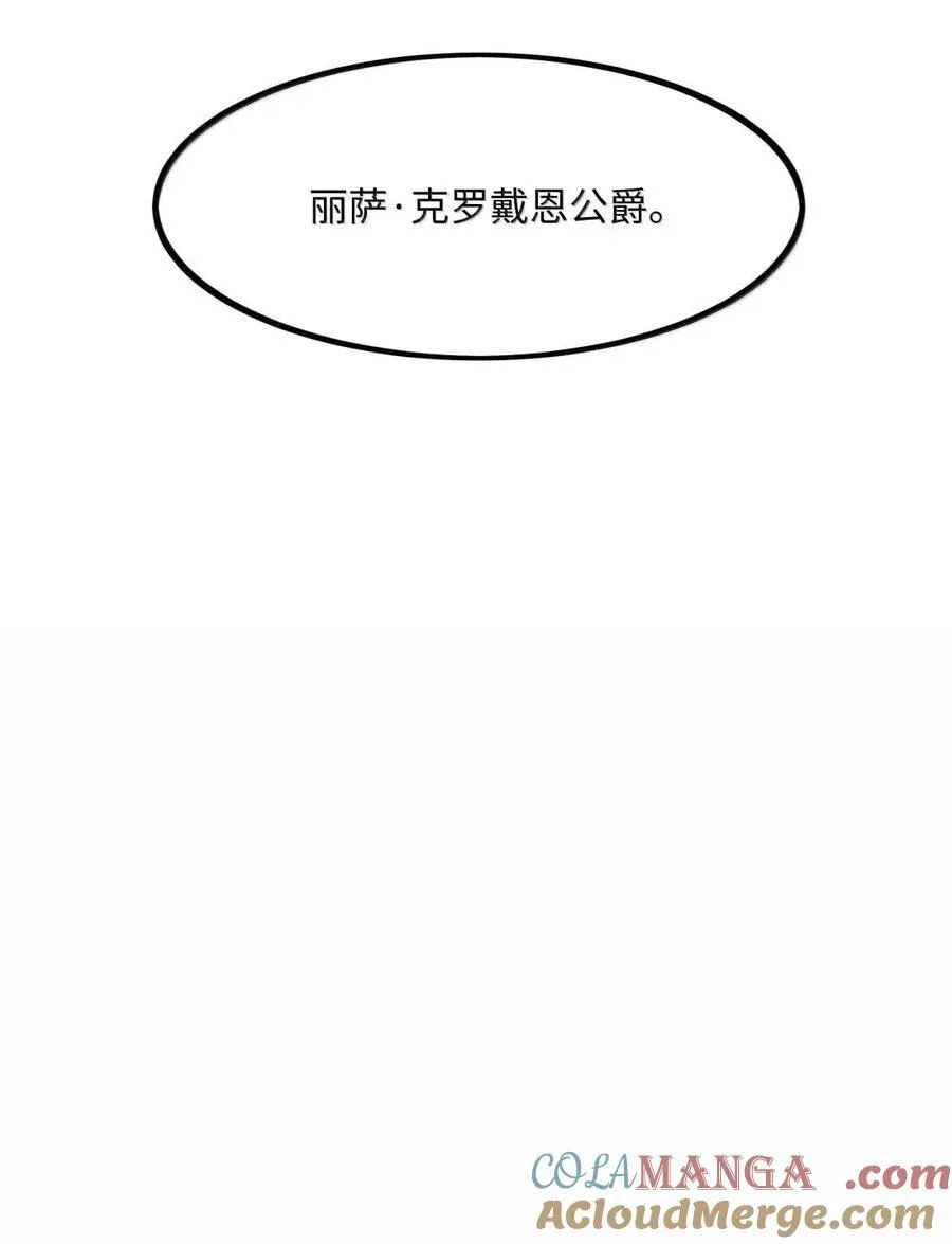 248 丽萨·克罗戴恩 第85页