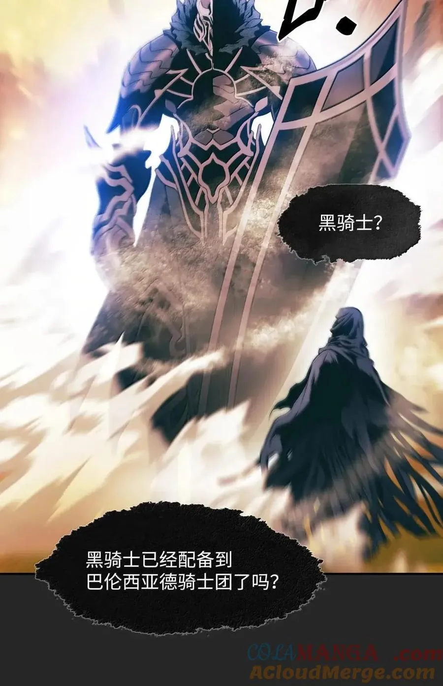 249 魔神降临之时 第34页