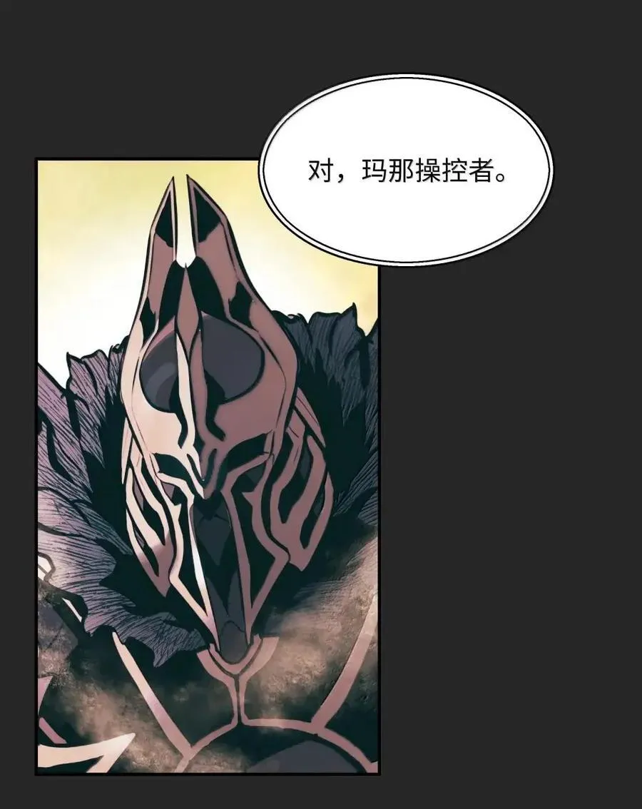 249 魔神降临之时 第35页