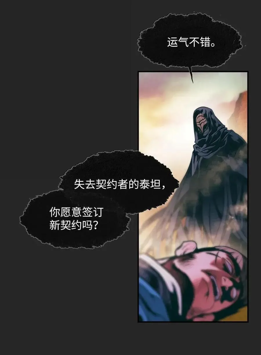 249 魔神降临之时 第36页