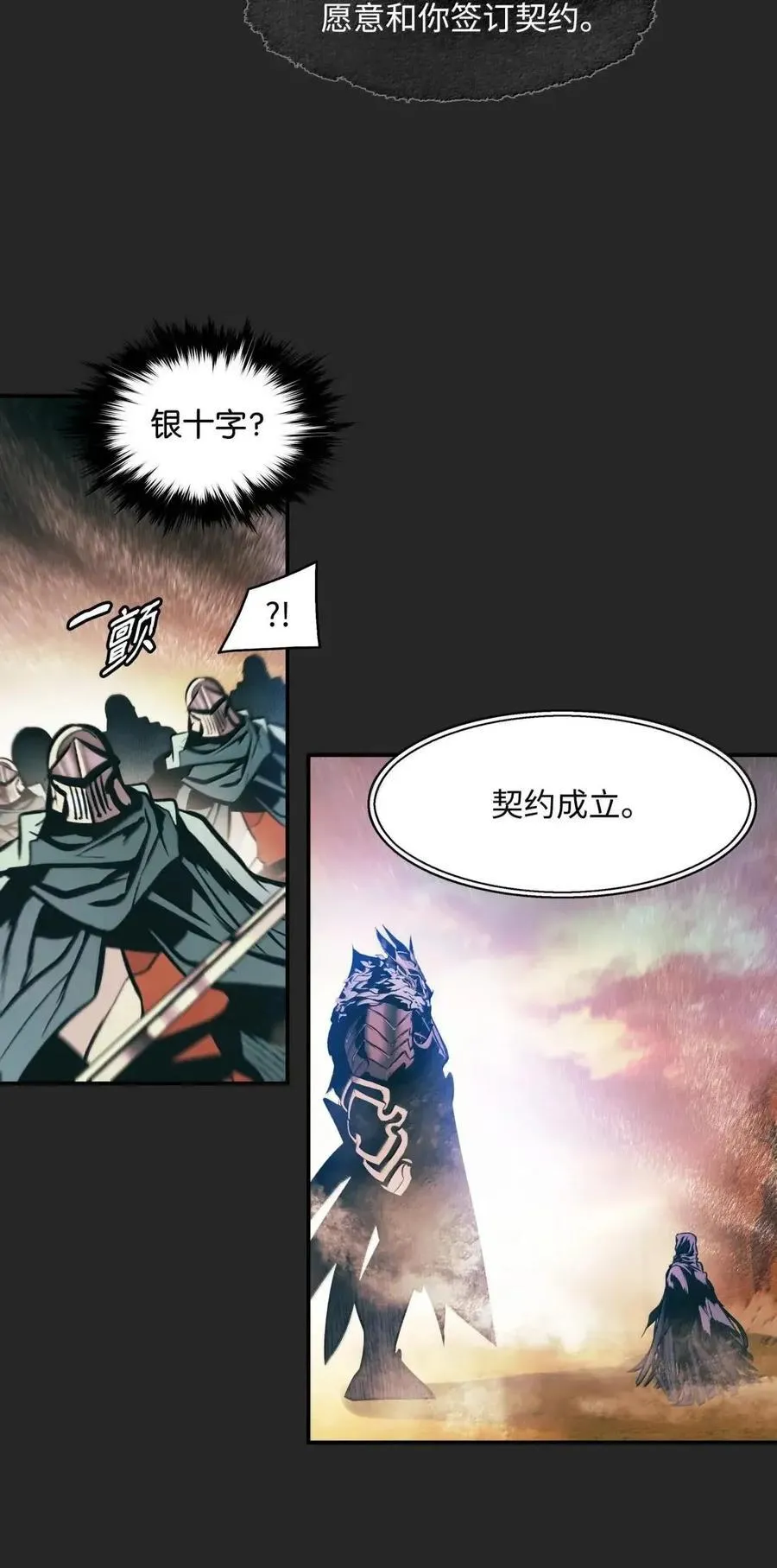 249 魔神降临之时 第39页