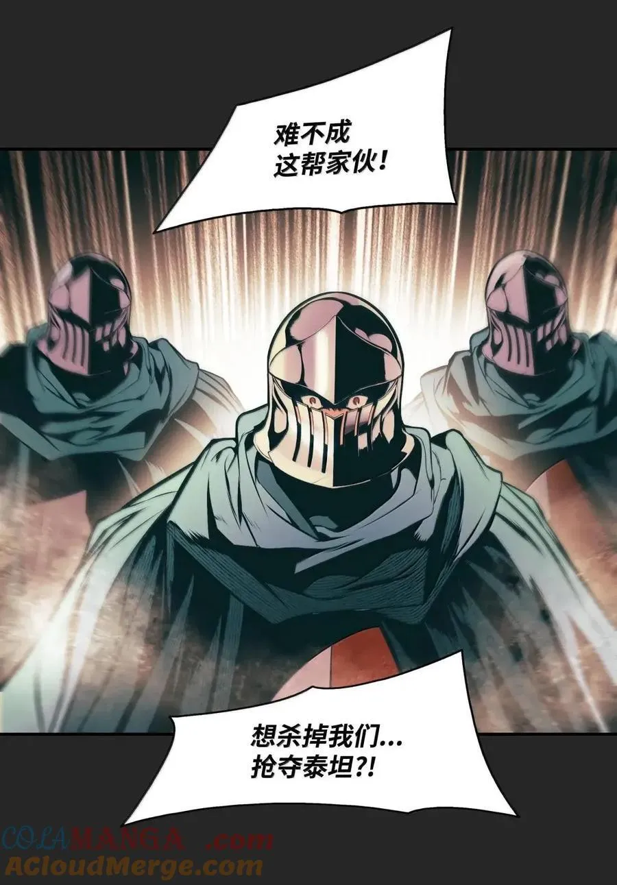249 魔神降临之时 第40页