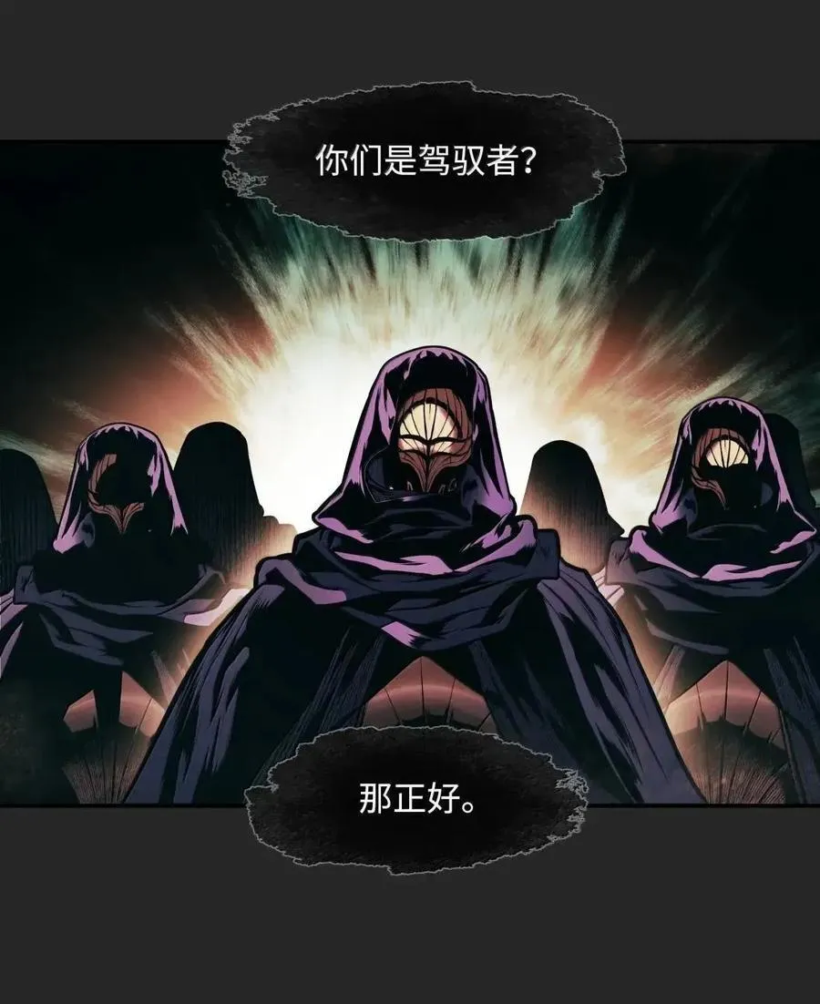 249 魔神降临之时 第41页