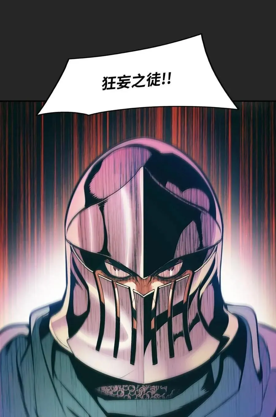 249 魔神降临之时 第42页