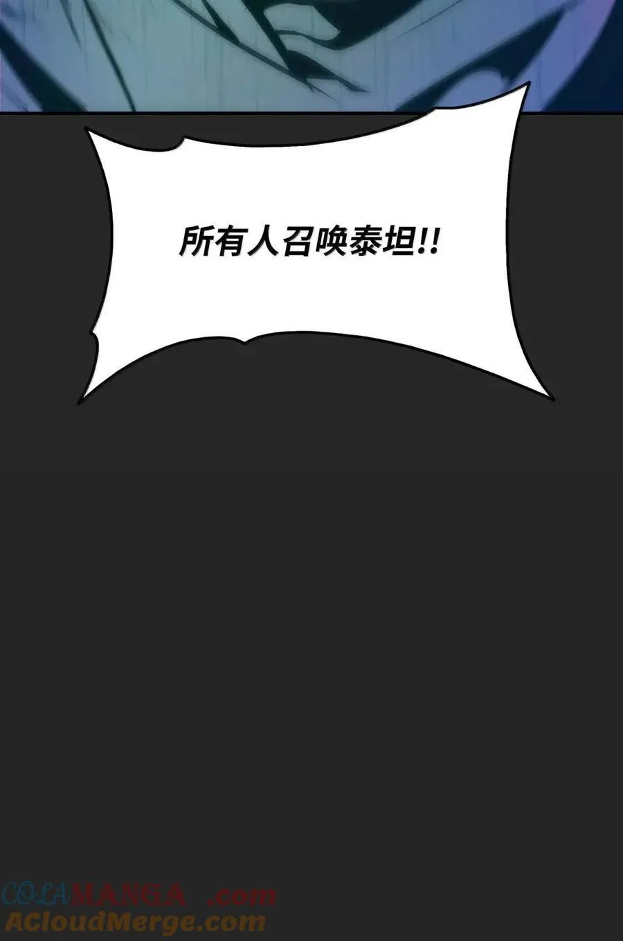 249 魔神降临之时 第43页