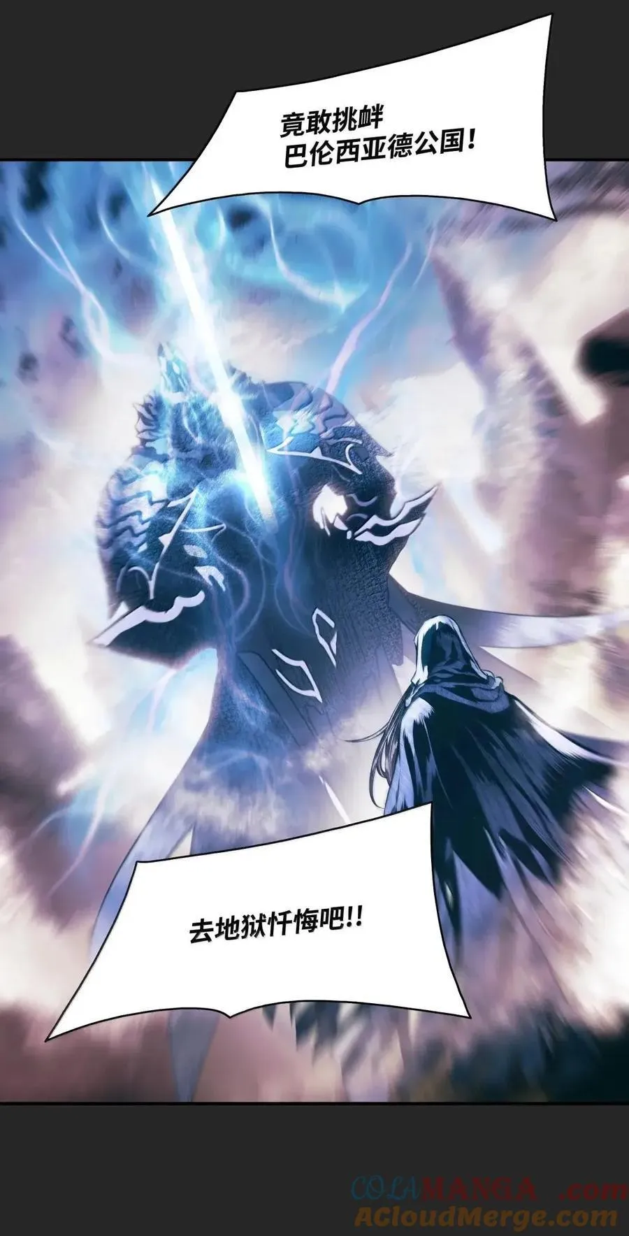 249 魔神降临之时 第52页