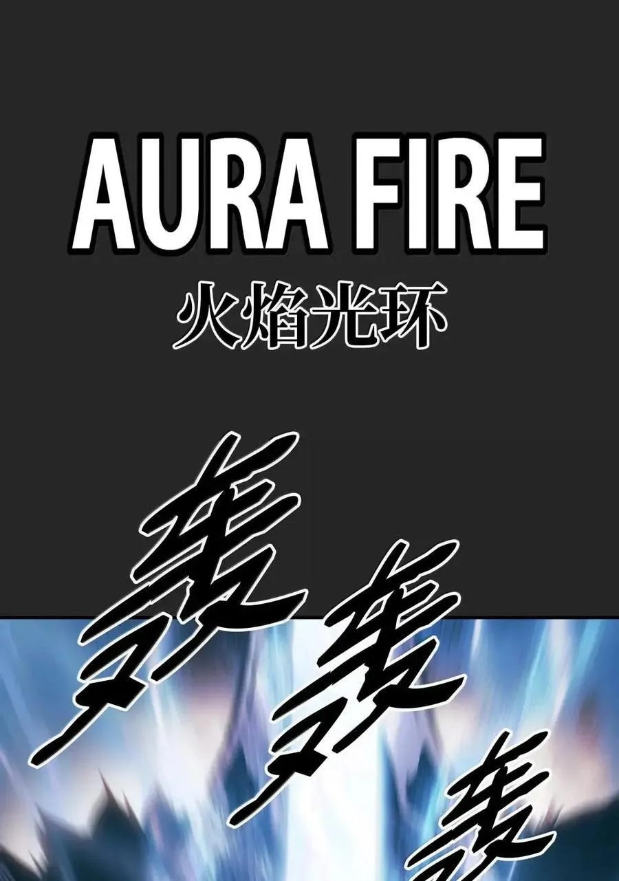 249 魔神降临之时 第53页