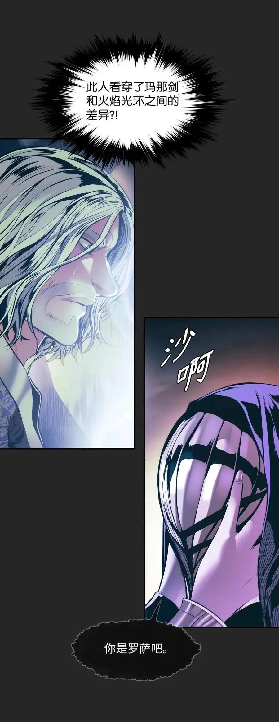 249 魔神降临之时 第56页