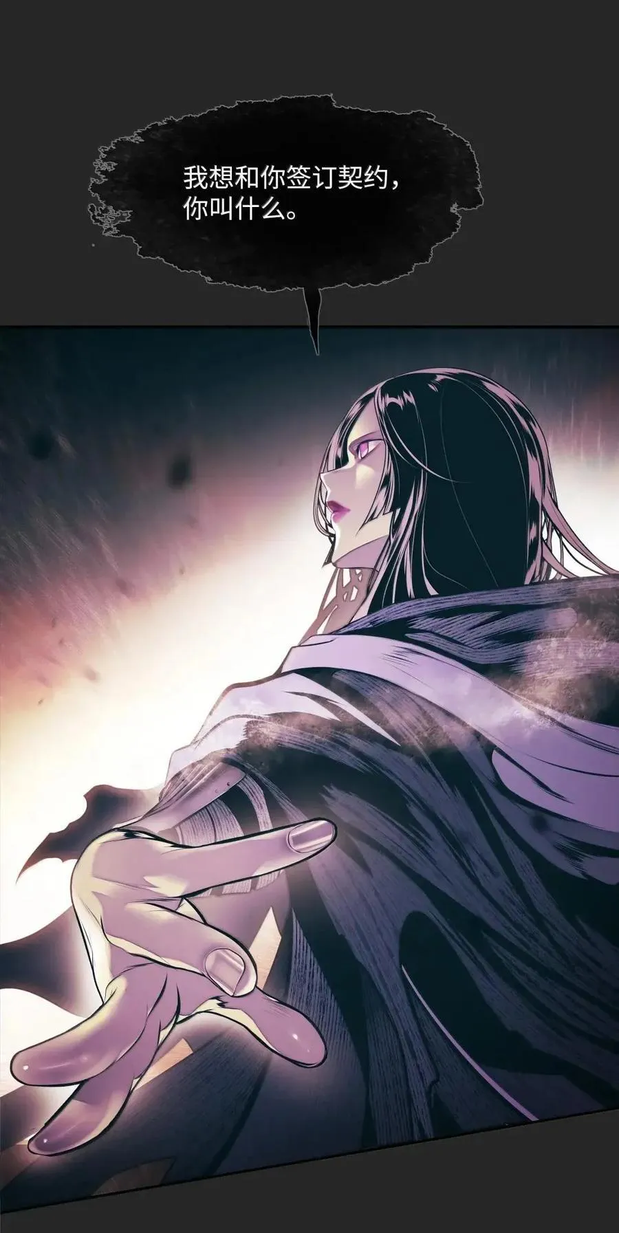 249 魔神降临之时 第68页