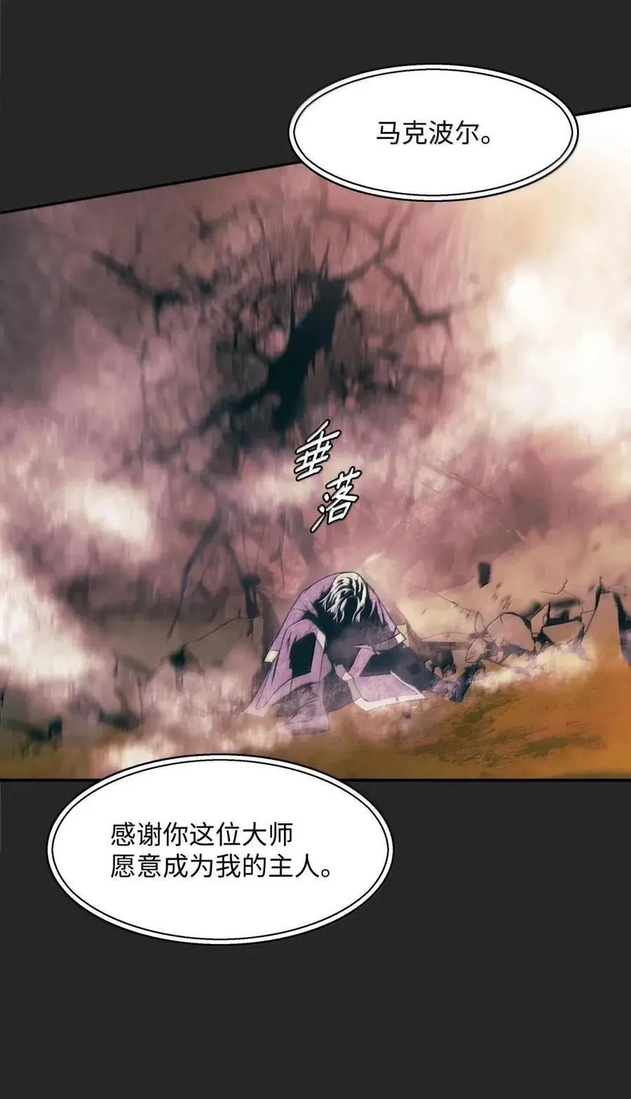 249 魔神降临之时 第69页