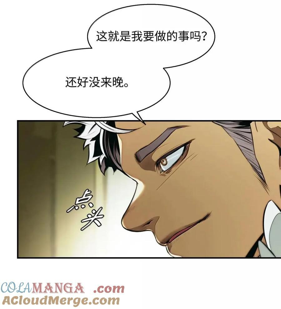 252 帝国之柱 第67页