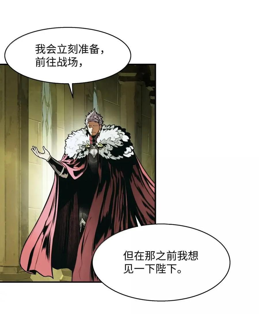 252 帝国之柱 第68页
