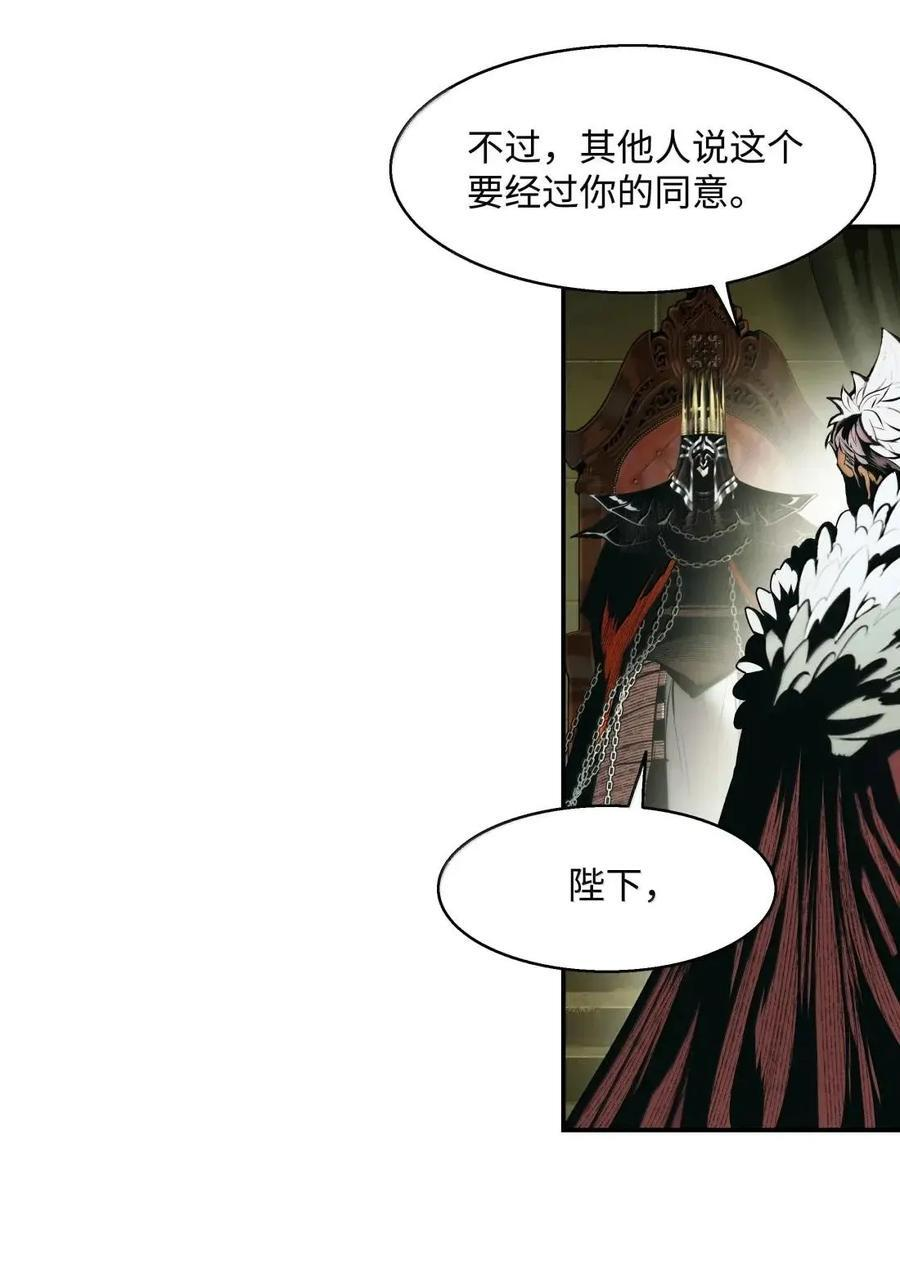 252 帝国之柱 第69页
