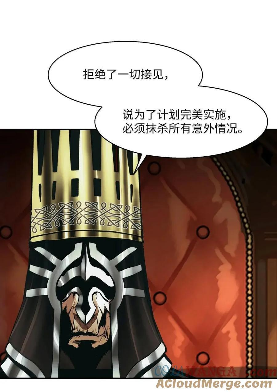 252 帝国之柱 第70页