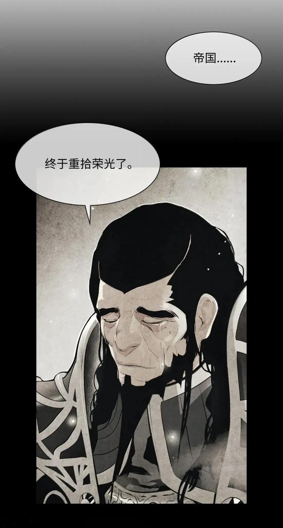 252 帝国之柱 第72页